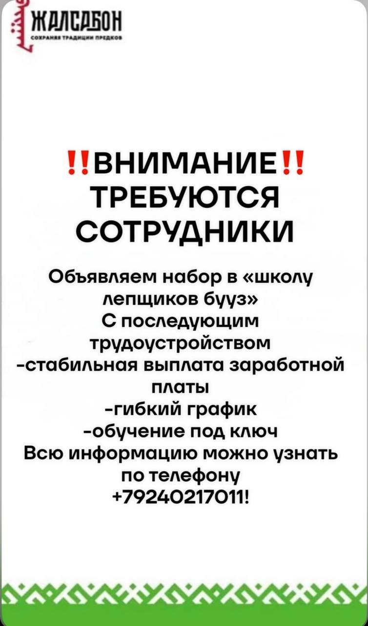 Открытие школы лепки бууз от компании Жалсабон - Работа в Чита