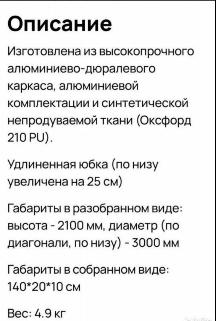 Продам палатку зонт СТЕК ЭЛИТ 4 - Хобби и отдых в Курск - фото 4