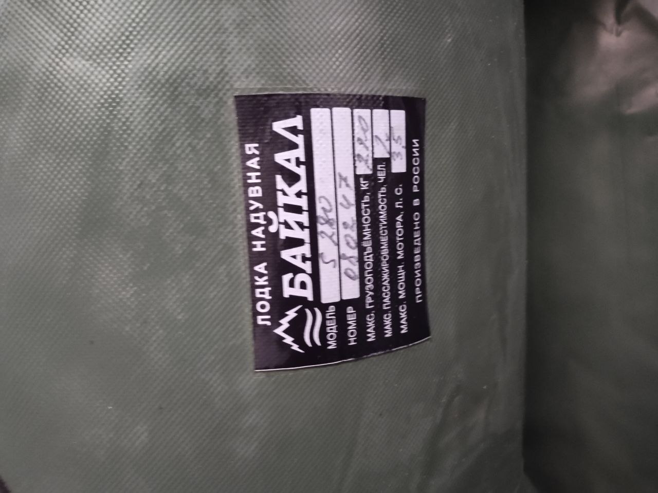 Продам лодку Байкал-280 - Хобби и отдых в Курск - фото 5