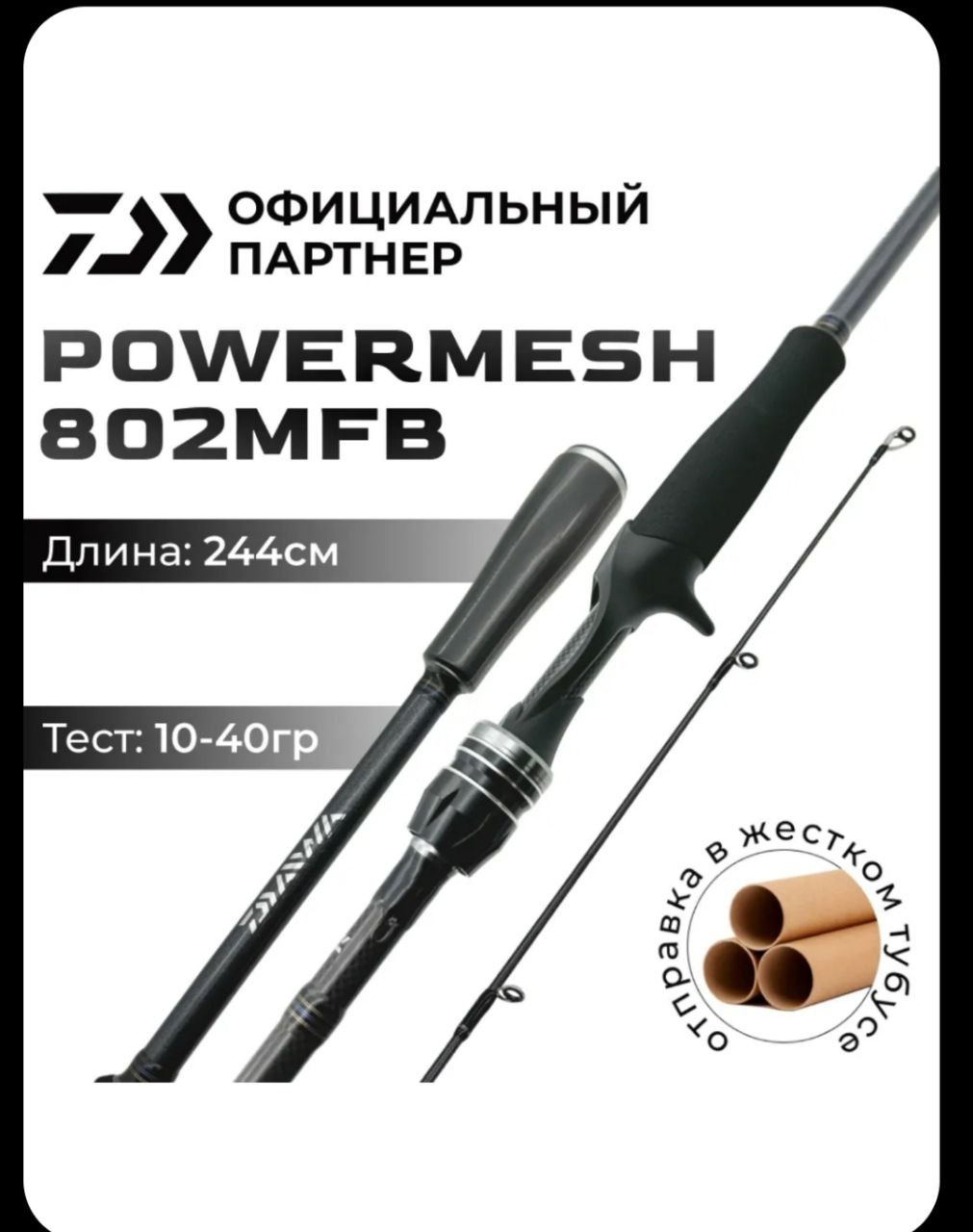Продажа кастинговых спиннингов и катушки - Хобби и отдых в Курск - фото 3