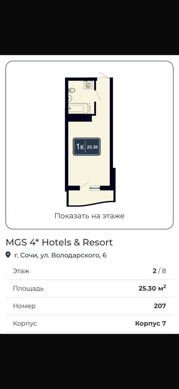 Продажа квартиры в Marine Garden 4* - Недвижимость в Сочи - фото 4