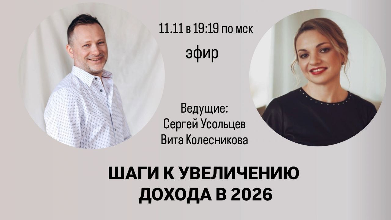 Шаги к увеличению дохода в 2026 - Услуги в Сочи