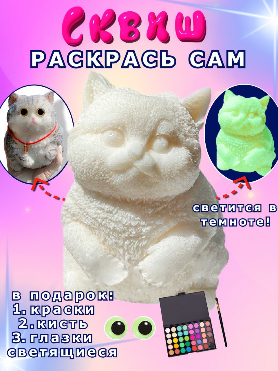 Антистресс-котик для детей - Хобби и отдых в Сочи