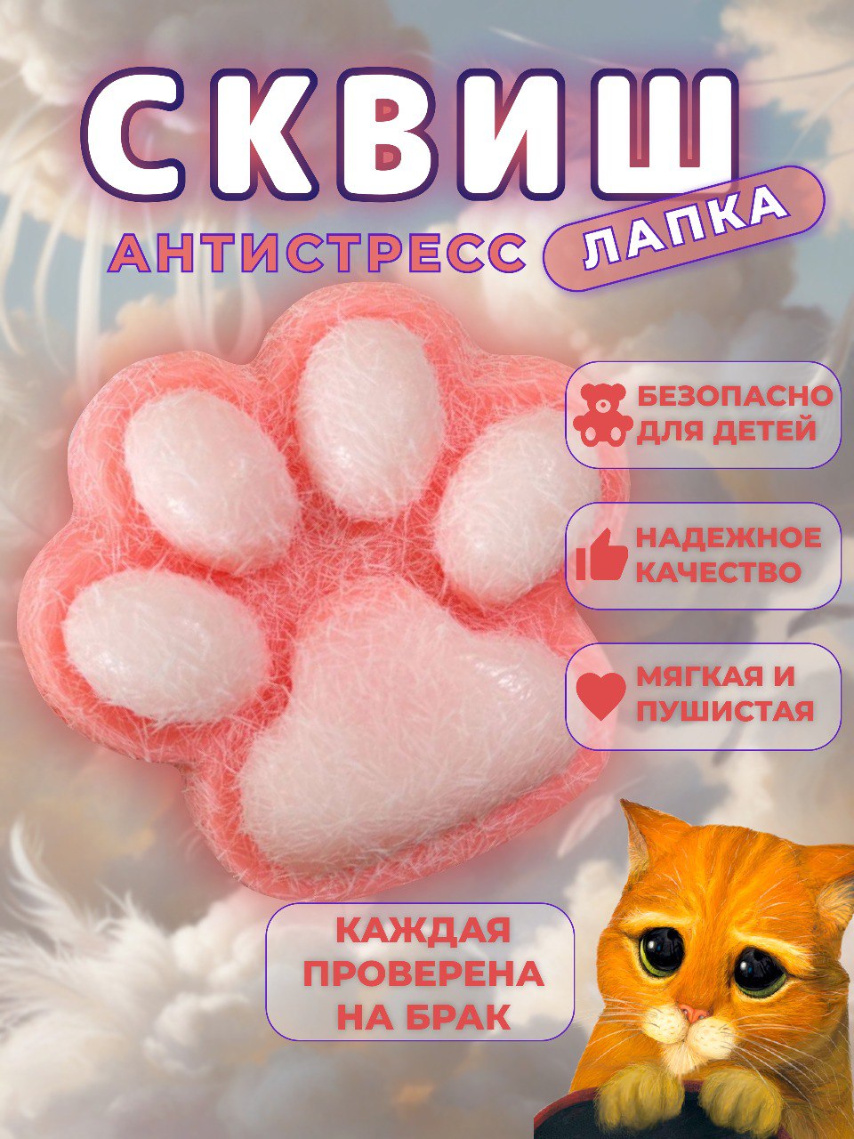 Сквиш Лапка: Ваш идеальный подарок! - частное объявление в Сочи