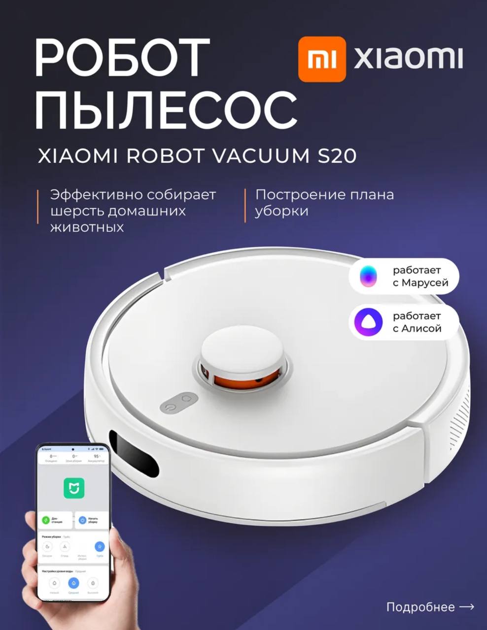 Продам новый робот-пылесос Xiaomi - частное объявление в Казань