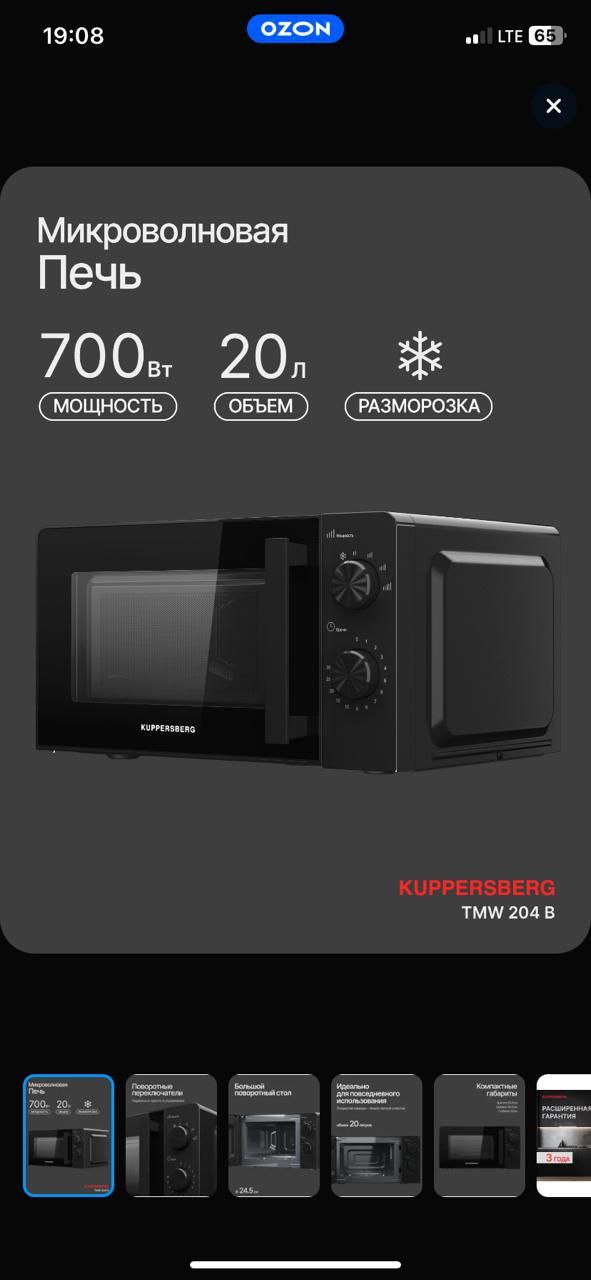 Продам новую микроволновку Kuppersberg - Для дома и дачи в Казань