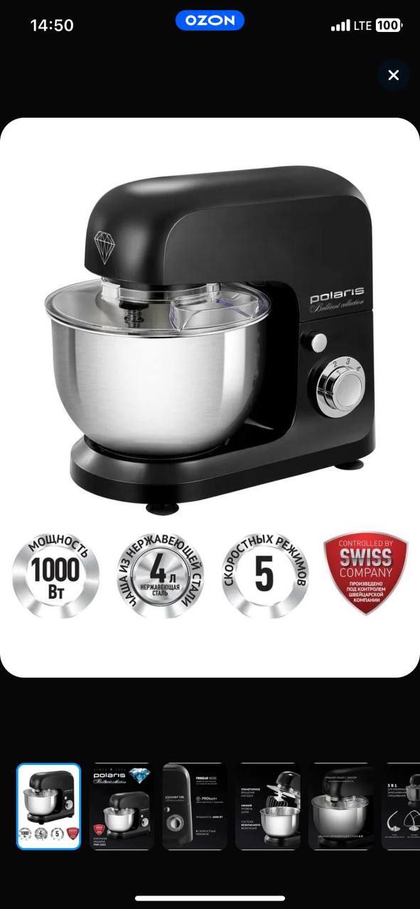 Продам кухонный комбайн Polaris - Для дома и дачи в Казань