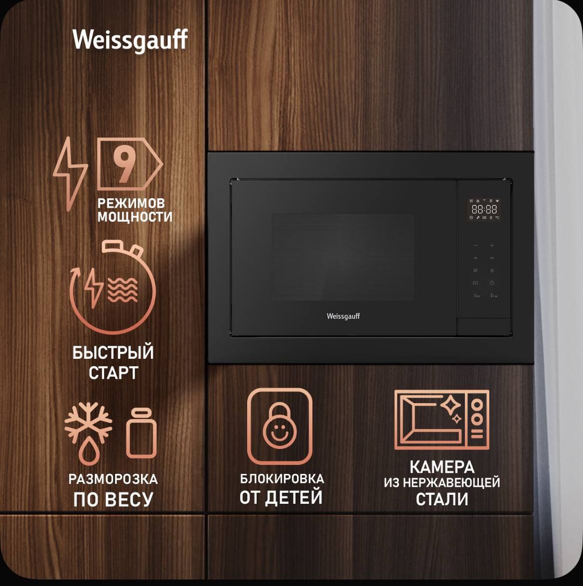 Продажа встраиваемой микроволновой печи - Для дома и дачи в Подольск