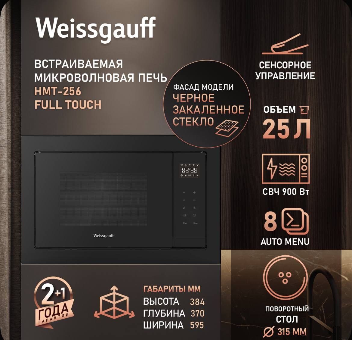 Продажа встраиваемой микроволновой печи - Для дома и дачи в Подольск - фото 3