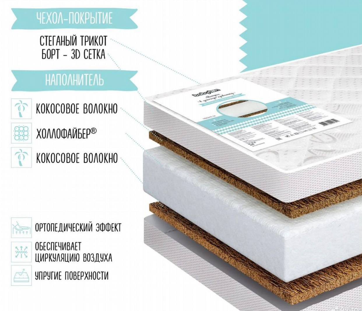 Матрас ортопедический в детскую кроватку - Товары для детей в Подольск - фото 4
