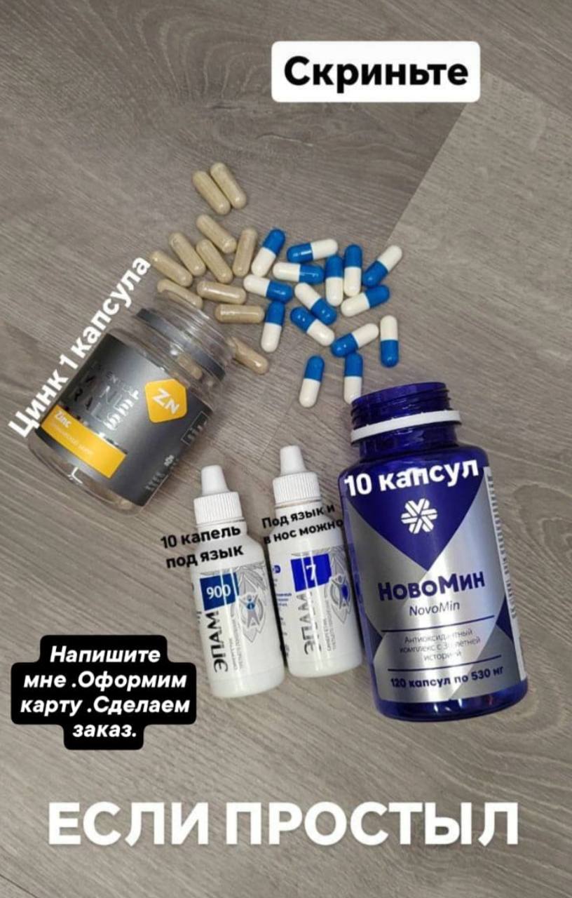 Продукция Сибирского Здоровья - Красота и здоровье в Уфа