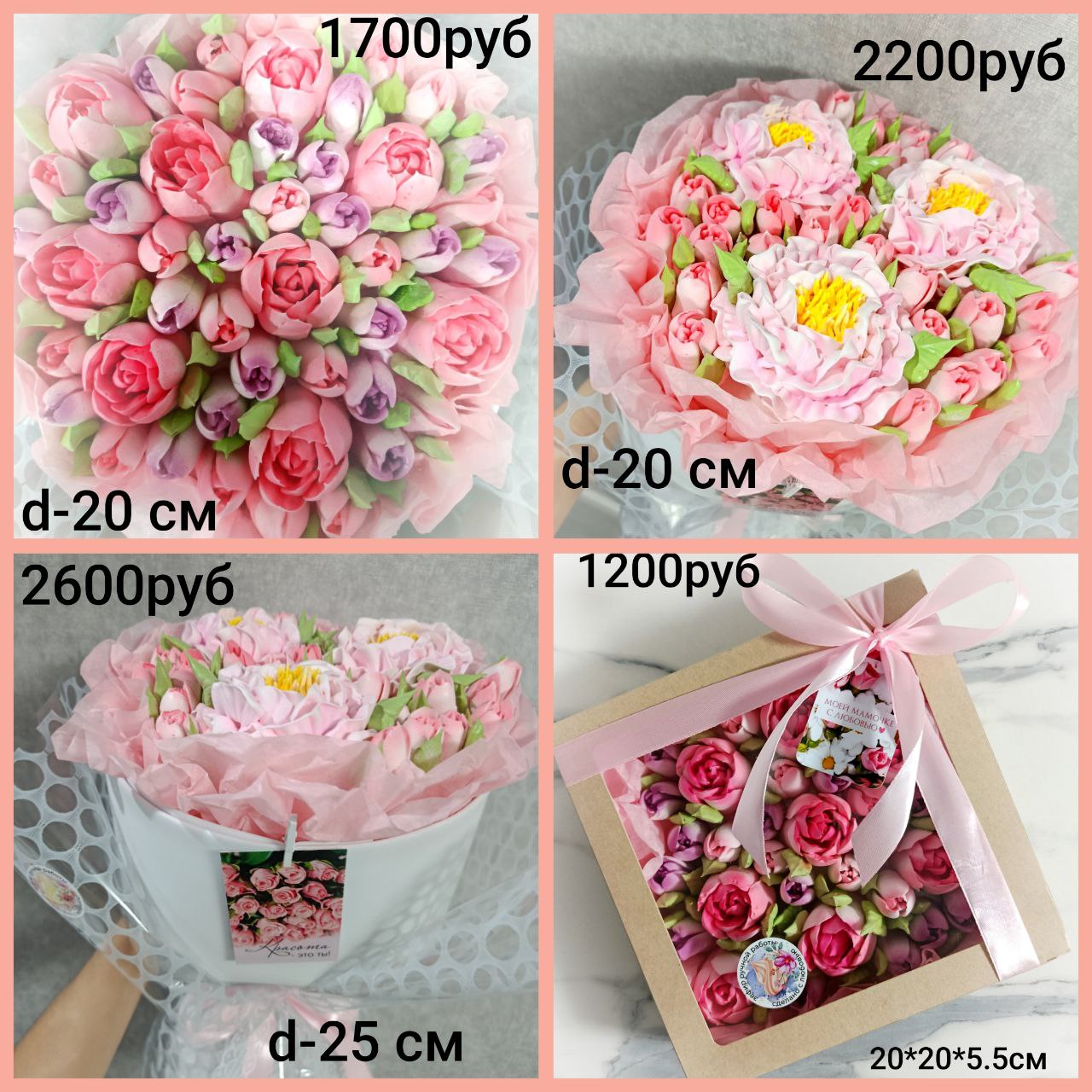 Зефирные букеты и коробочки - Хобби и отдых в Уфа