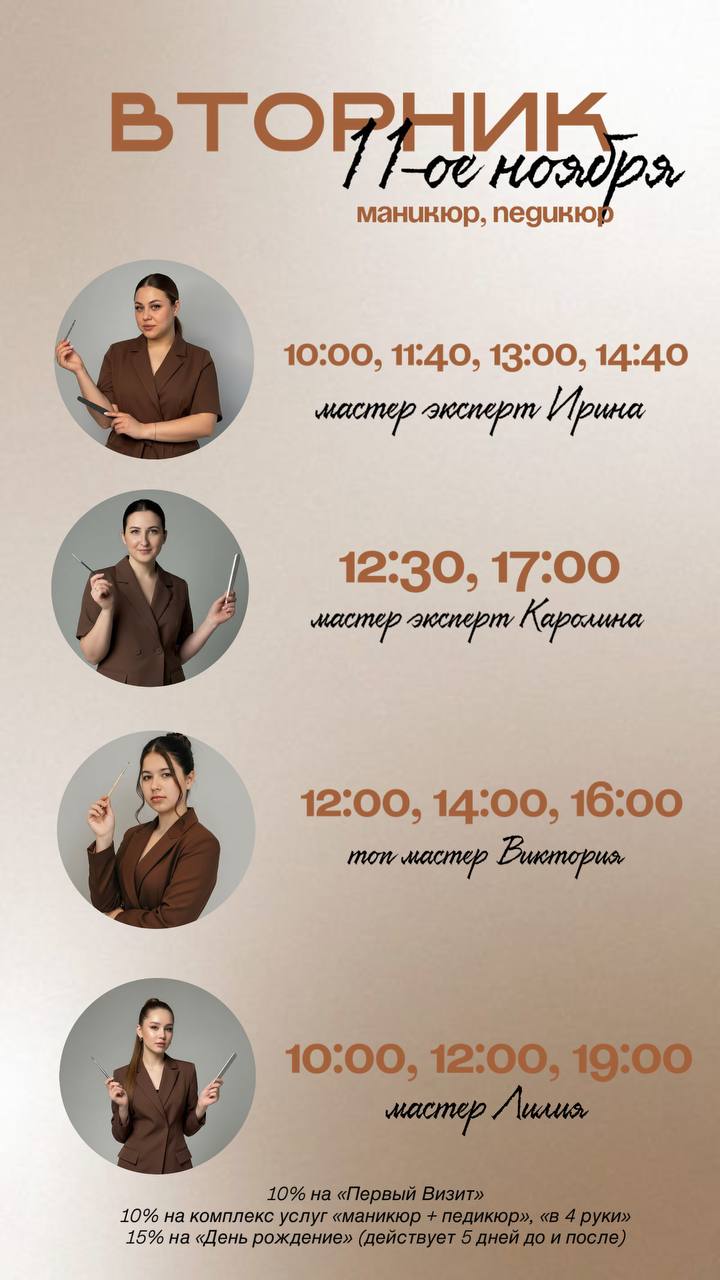 Салон красоты «Сияй» - частное объявление в Уфа