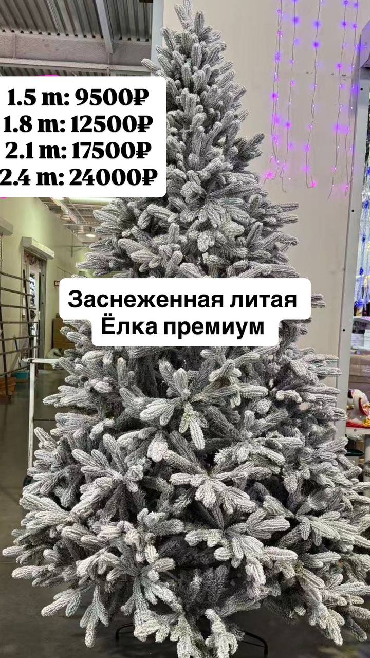 Литые Ёлки и хвойные украшения - Хобби и отдых в Уфа - фото 3