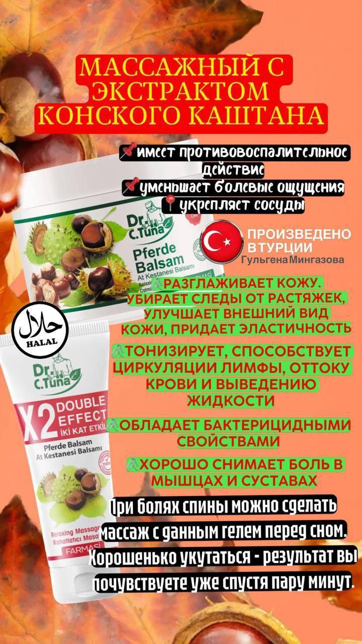 Турецкая косметика ФАРМАСИ - частное объявление в Уфа