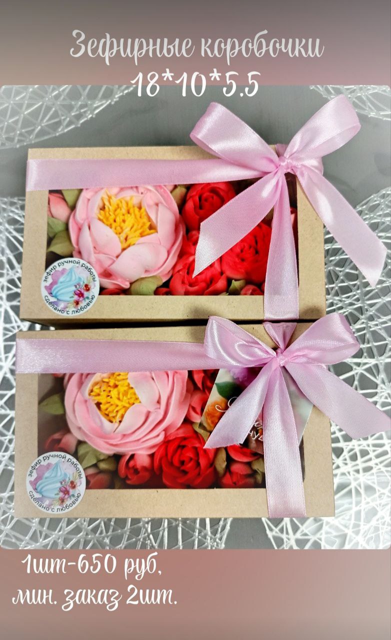 Зефирные букеты и коробочки - Хобби и отдых в Уфа