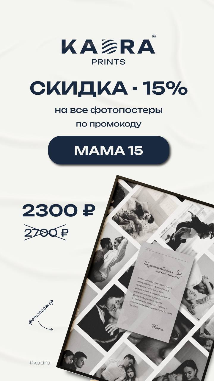 Запуск фотостудии KADRA - Услуги в Уфа