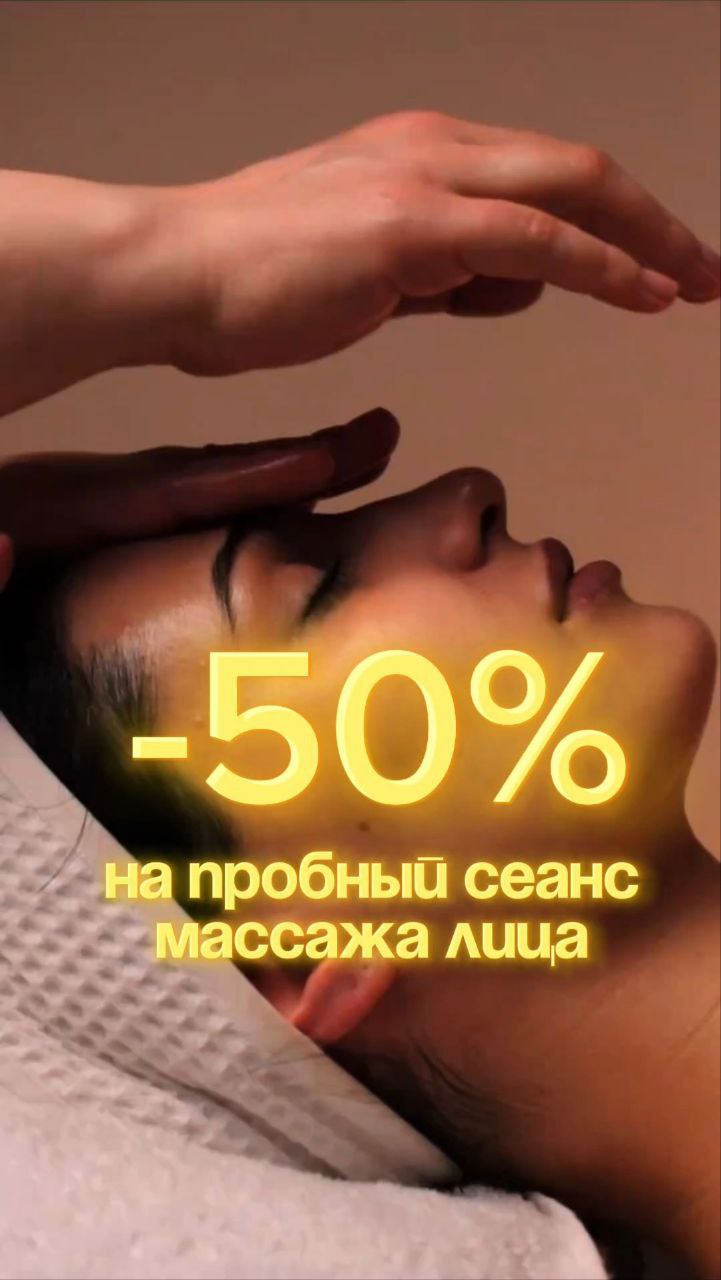 Осеннее преображение со скидкой - Красота и здоровье в Уфа