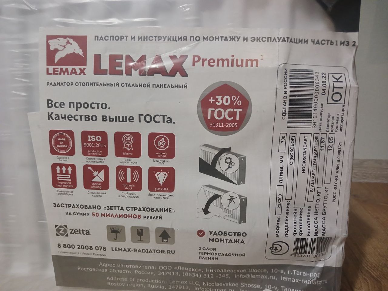 Продам радиатор отопления - Для дома и дачи в Уфа - фото 3