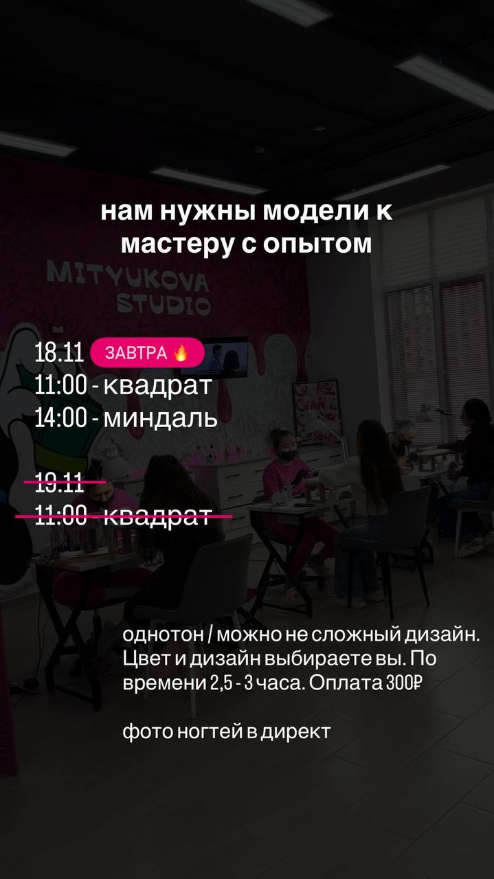 Требуются модели на маникюр - Красота и здоровье в Уфа