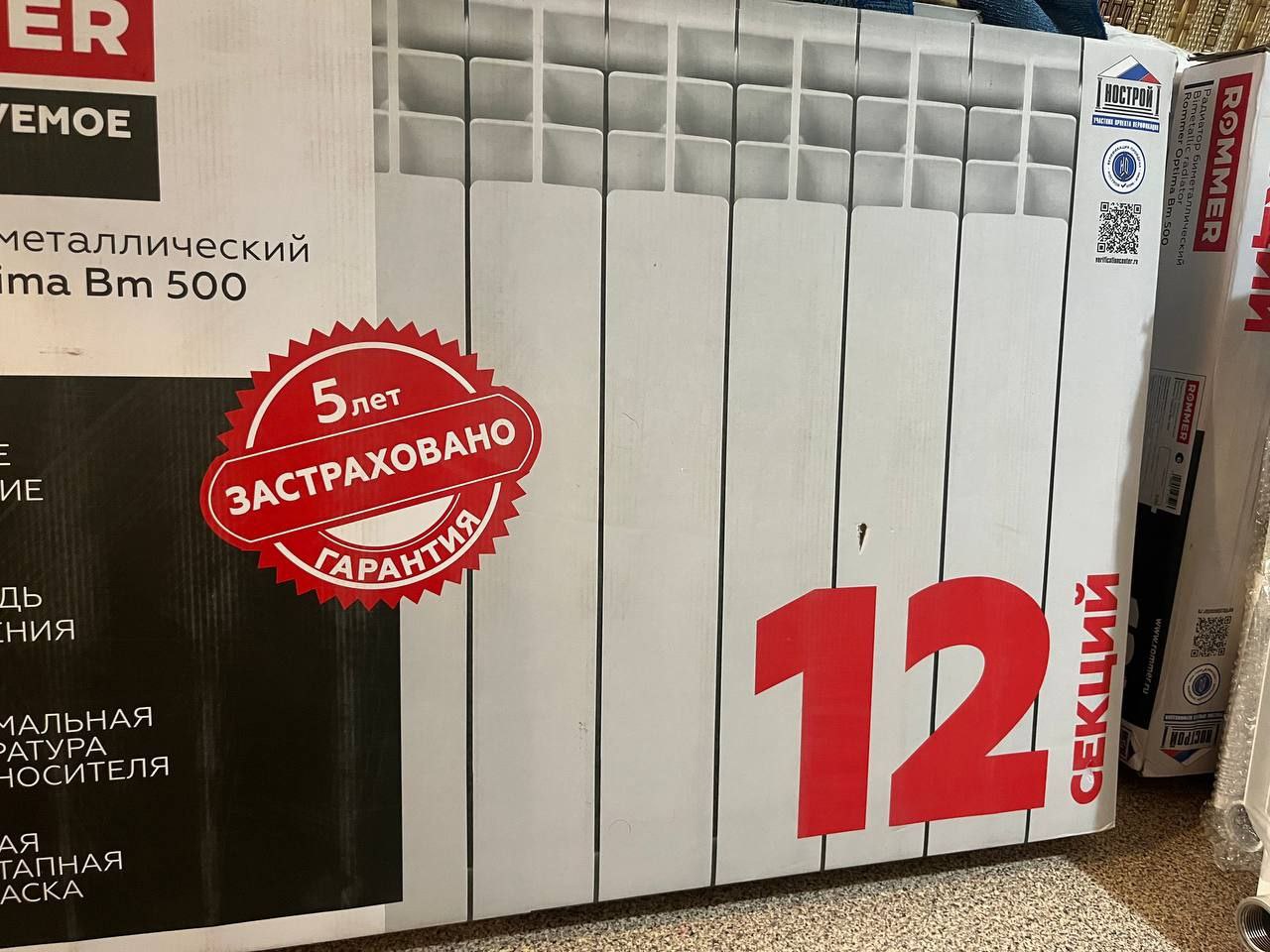 Продажа радиаторов Роммер и Стоут - частное объявление в Чита