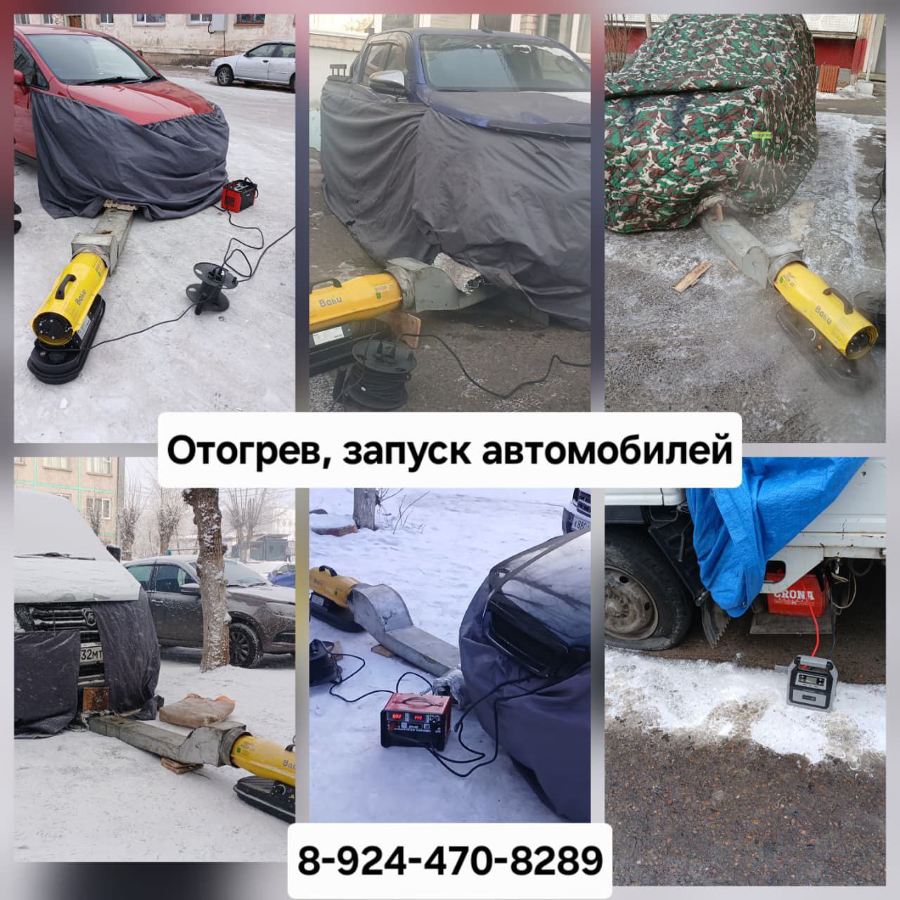 Объявления Чита - Авто в Чита