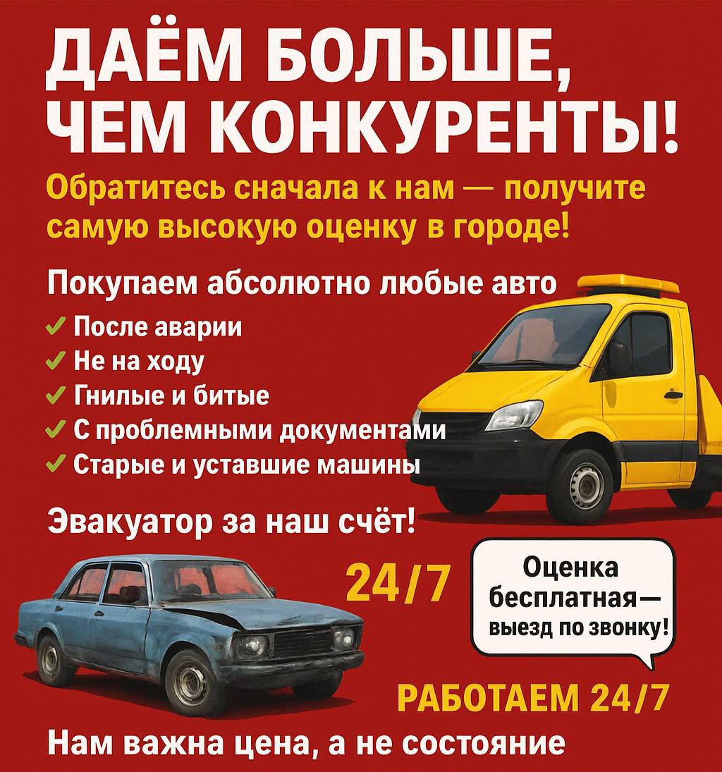 Срочный выкуп автомобилей в Хабаровске и Хабаровском крае - Авто в Хабаровск