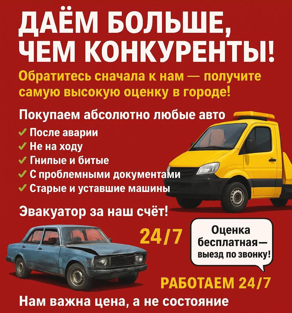 Срочный выкуп автомобилей в Хабаровске и Хабаровском крае - Авто в Хабаровск