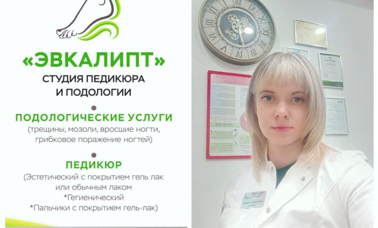 Услуги по уходу за стопами и ногтями - частное объявление в Хабаровск