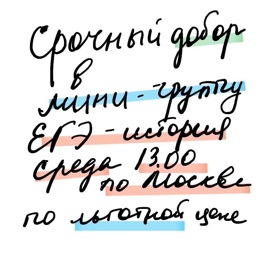 Подготовка к ЕГЭ по истории с экспертом - Услуги в Владивосток