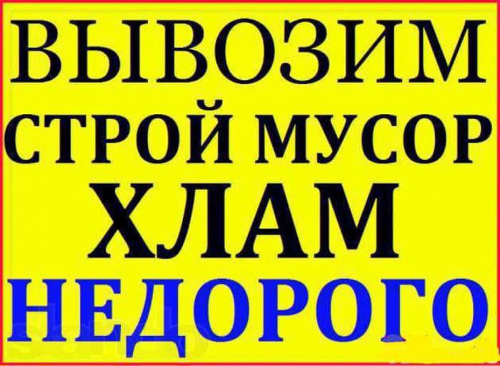 Грузоперевозки и услуги грузчиков в Новосибирске - частное объявление в Новосибирск