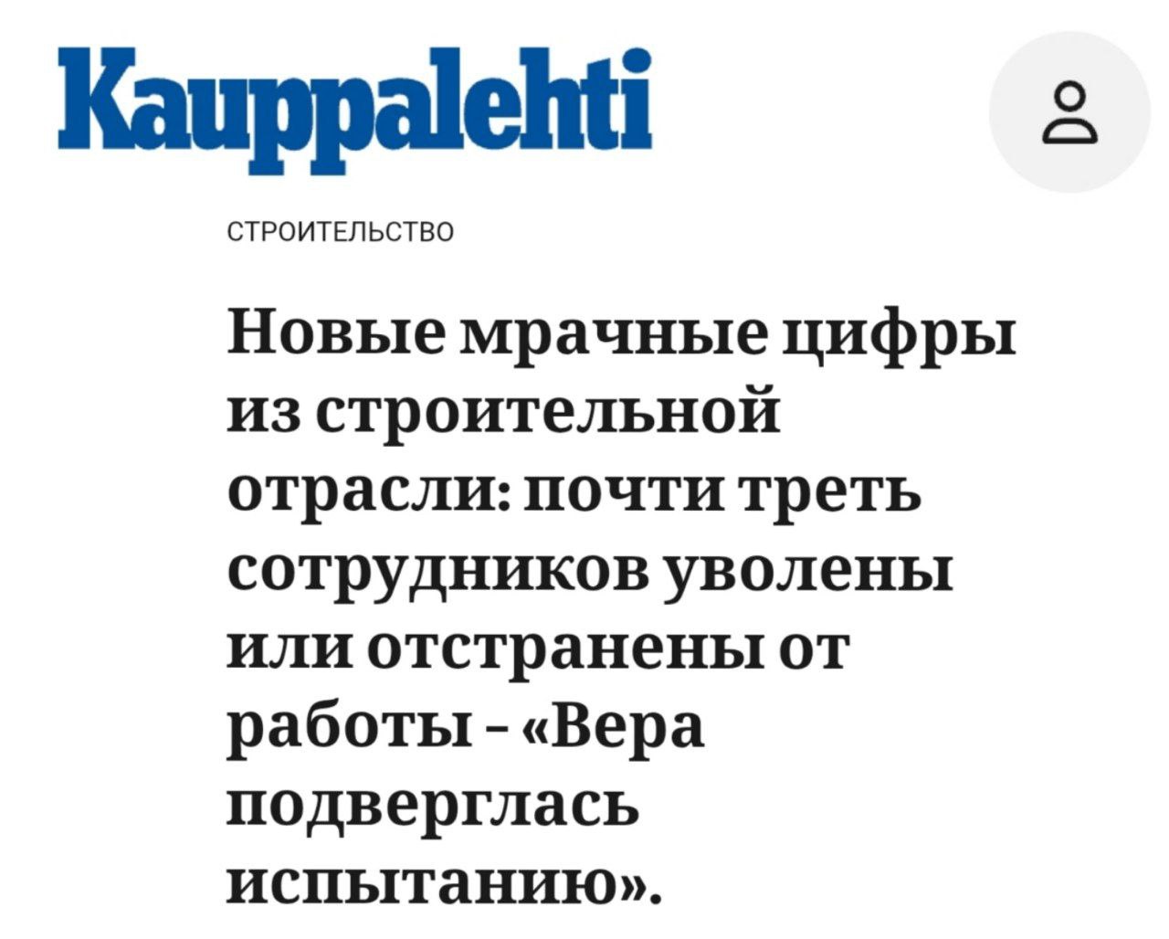 Увольнения в Финляндии из-за санкций США против Лукойла - частное объявление в Белгород