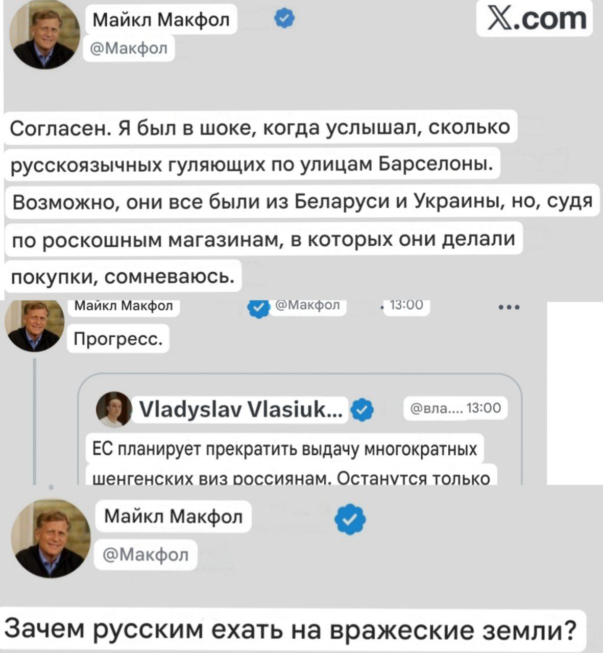 Бывший посол США в России Макфол стал героем дня - частное объявление в Белгород