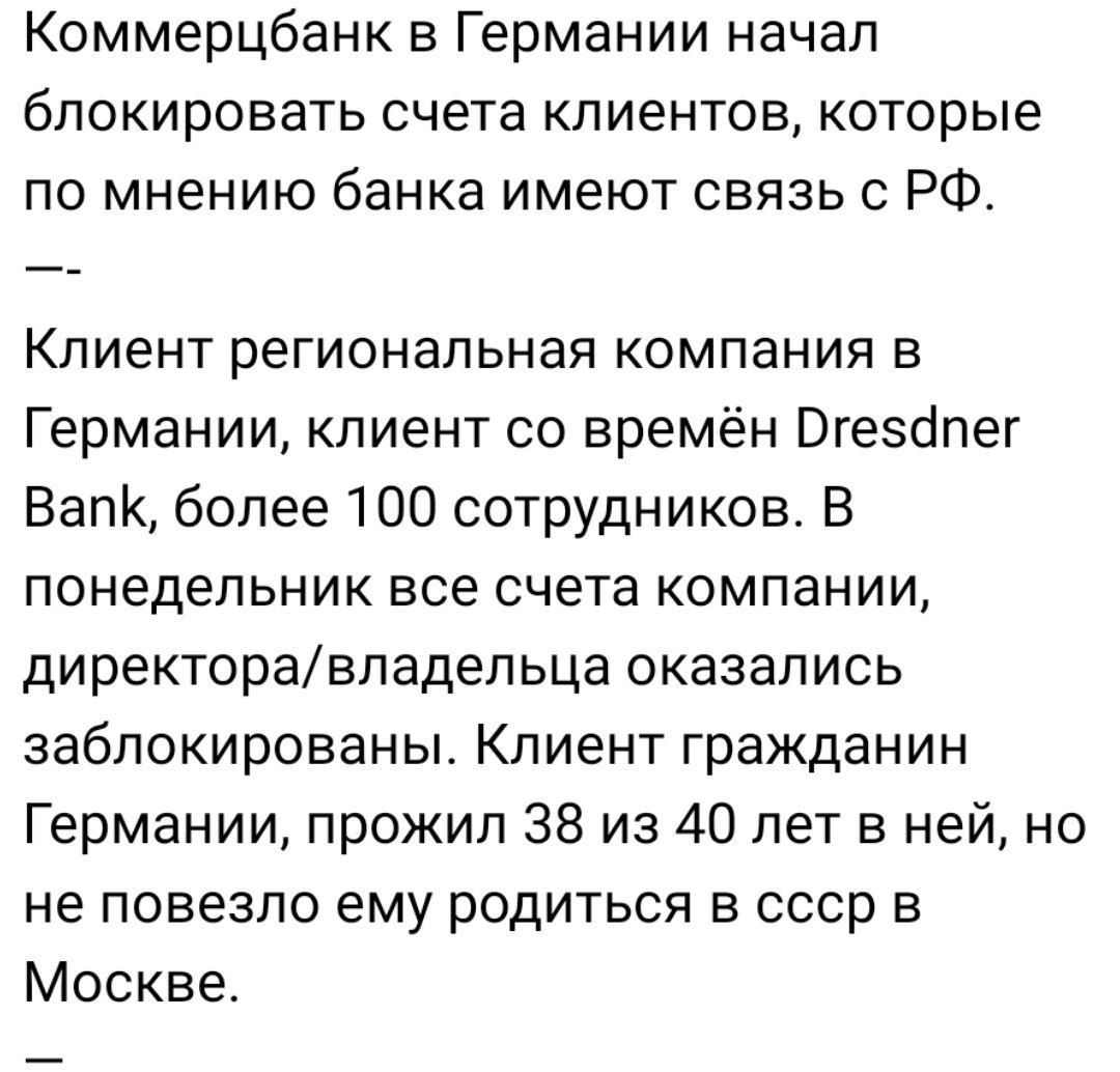 Немецкий Commerzbank сокращает клиентов с российскими связями - Услуги в Белгород - фото 2