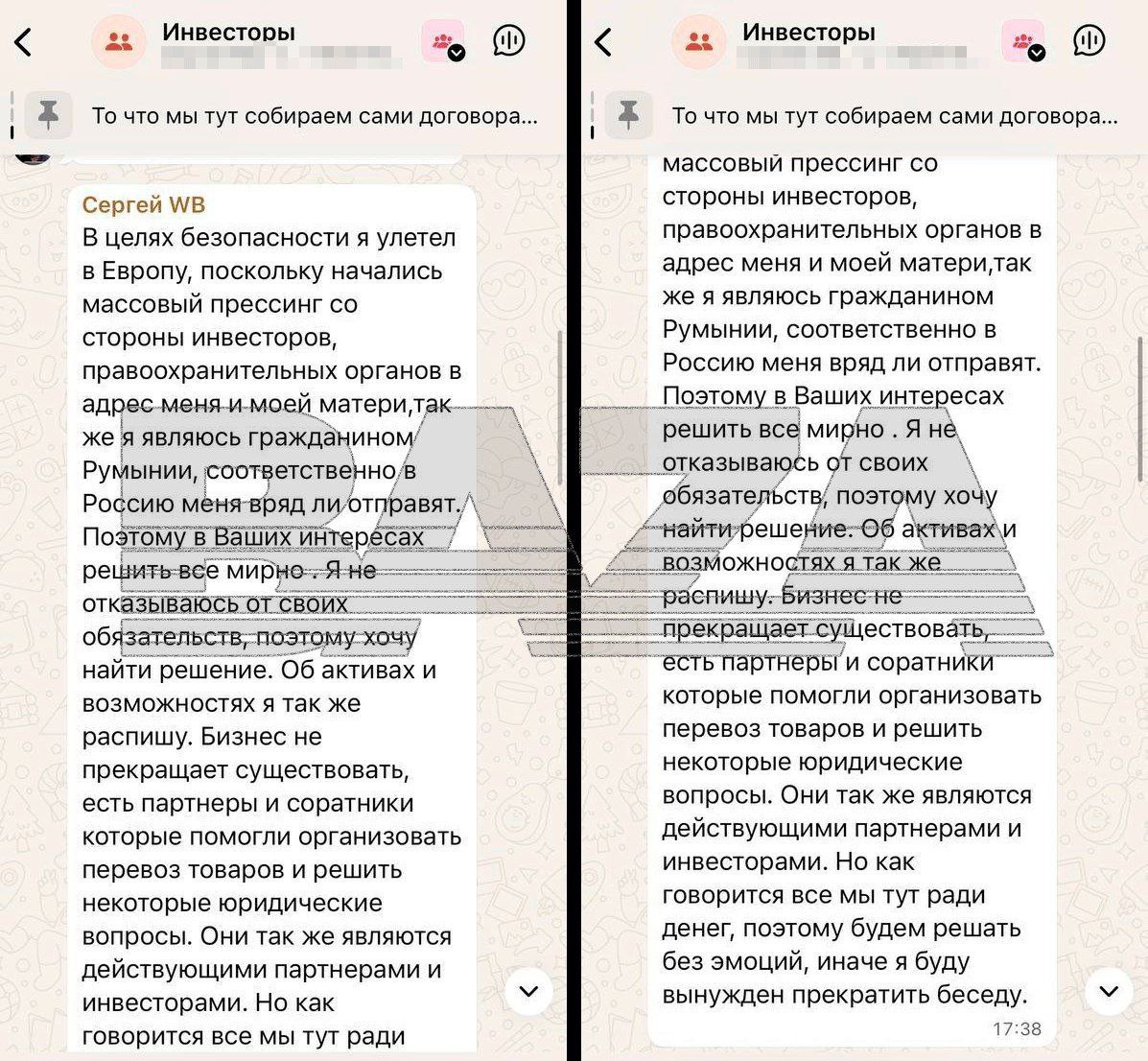 Мошенничество с инвестициями в товары из Китая - Готовый бизнес и оборудование в Белгород - фото 2