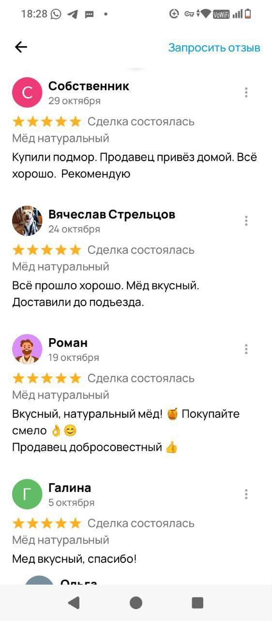 Продажа натурального мёда с семейной пасеки - Хобби и отдых в Ставрополь - фото 4