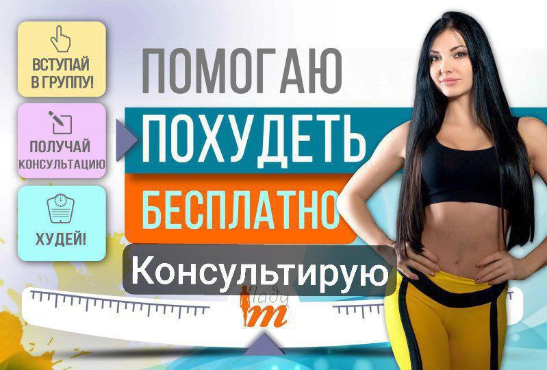 Похудеть к НГ легко - частное объявление в Ставропольский край