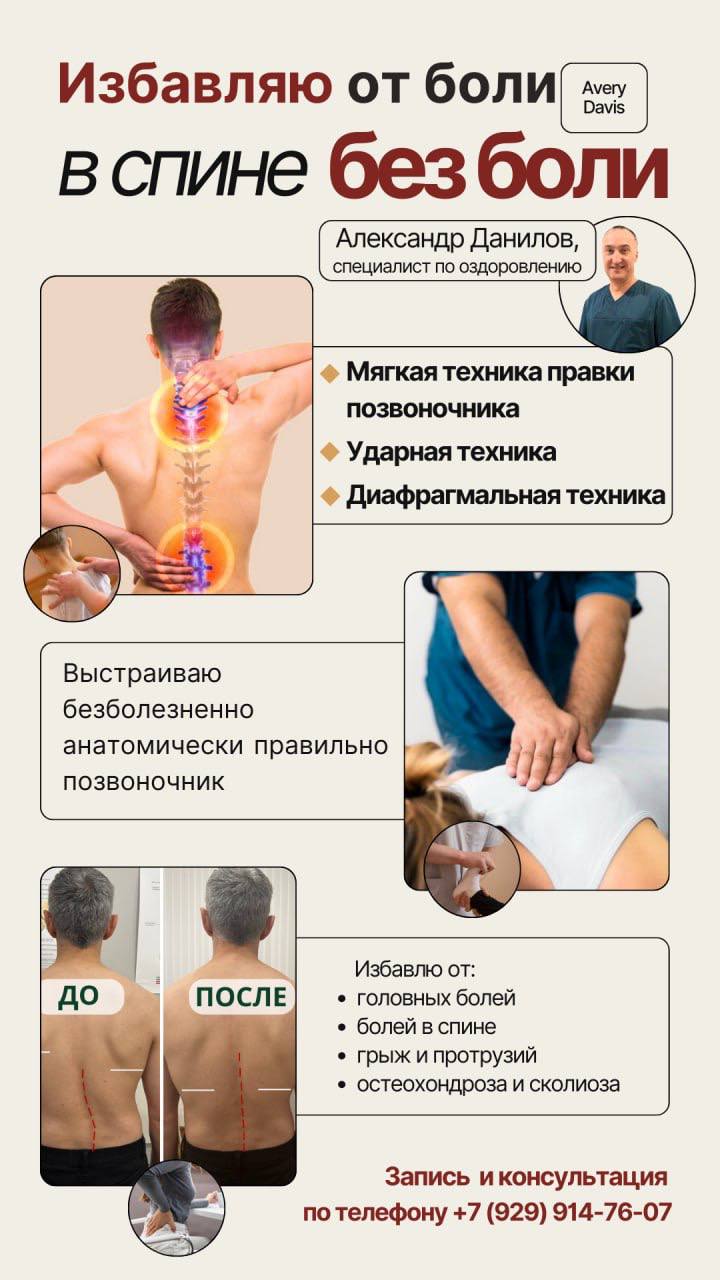 Комбинация методов для оздоровления - частное объявление в Балашиха