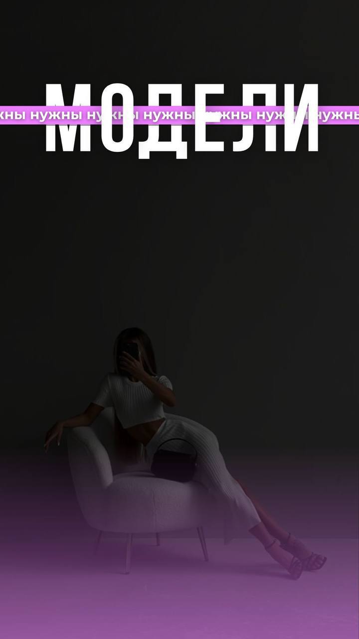 Нужна модель для процедуры ботокс - Услуги в Балашиха - фото 4