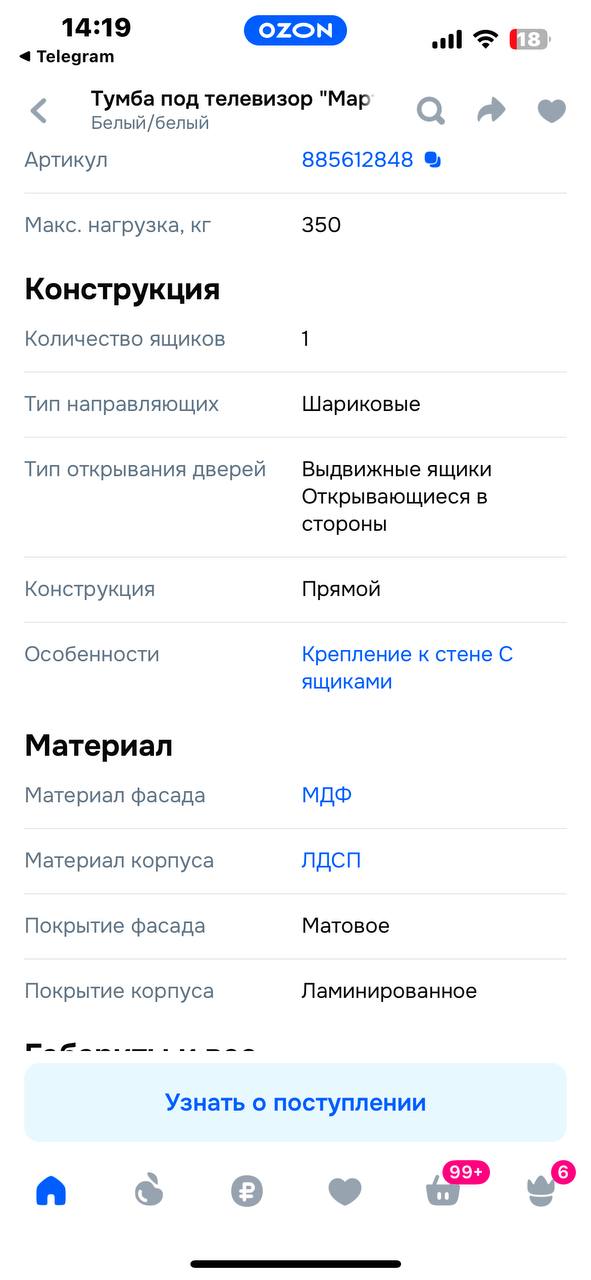 Тумба под ТВ - Для дома и дачи в Балашиха