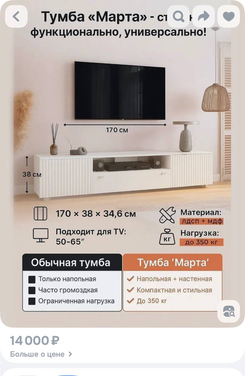 Тумба под ТВ - Для дома и дачи в Балашиха - фото 2