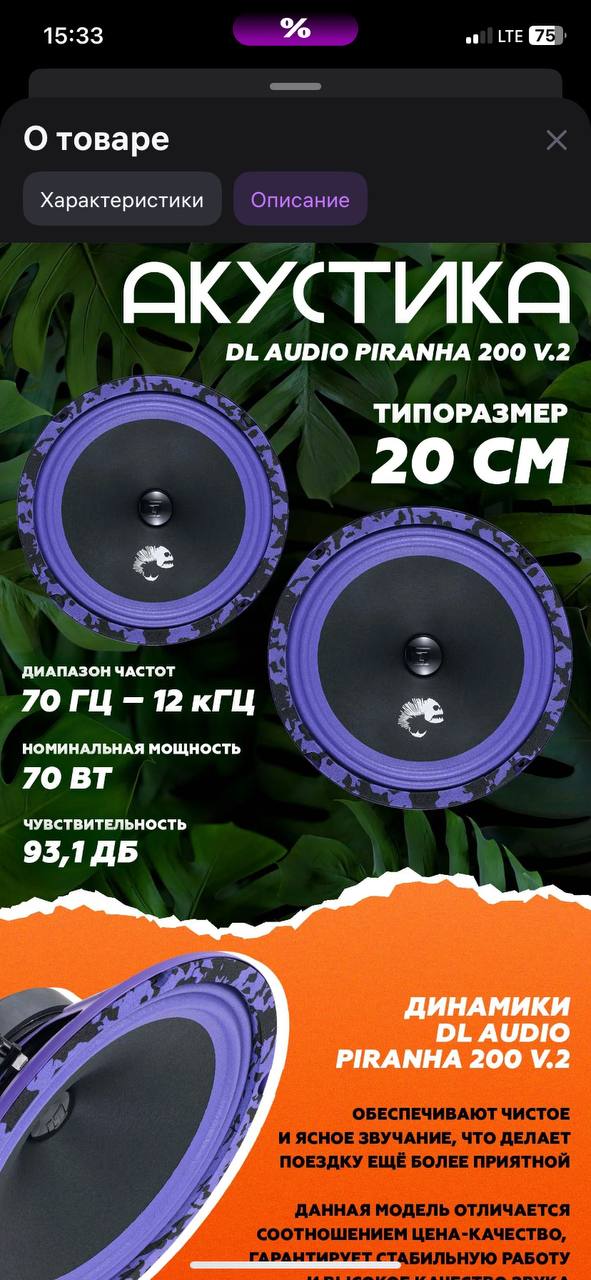 Продам колонки 20мм - частное объявление в Новороссийск