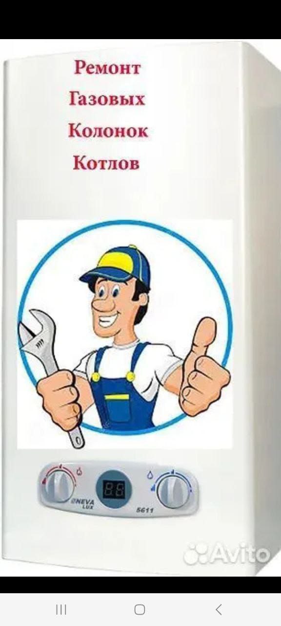 Ремонт и установка газового оборудования - Услуги в Таганрог