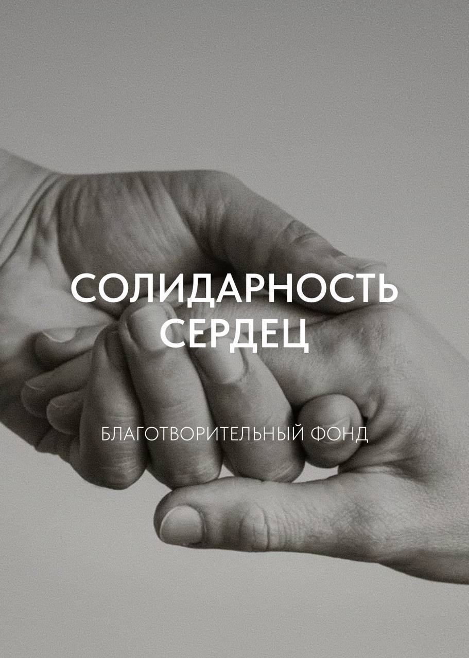 Вторая жизнь - помощь нуждающимся - частное объявление в Москва