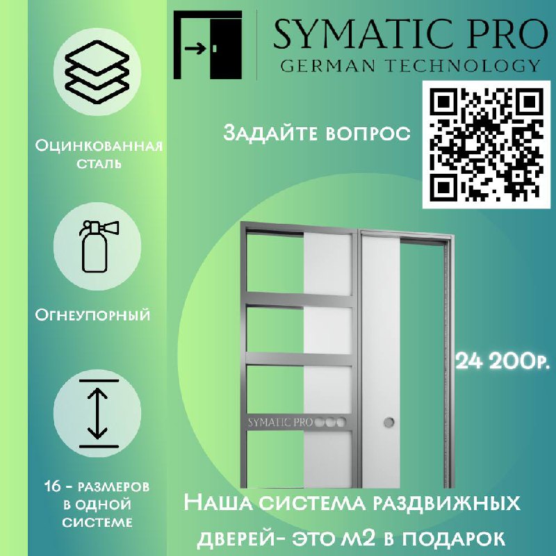 Системы скрытого монтажа ПЕНАЛ для раздвижных дверей - частное объявление в Москва
