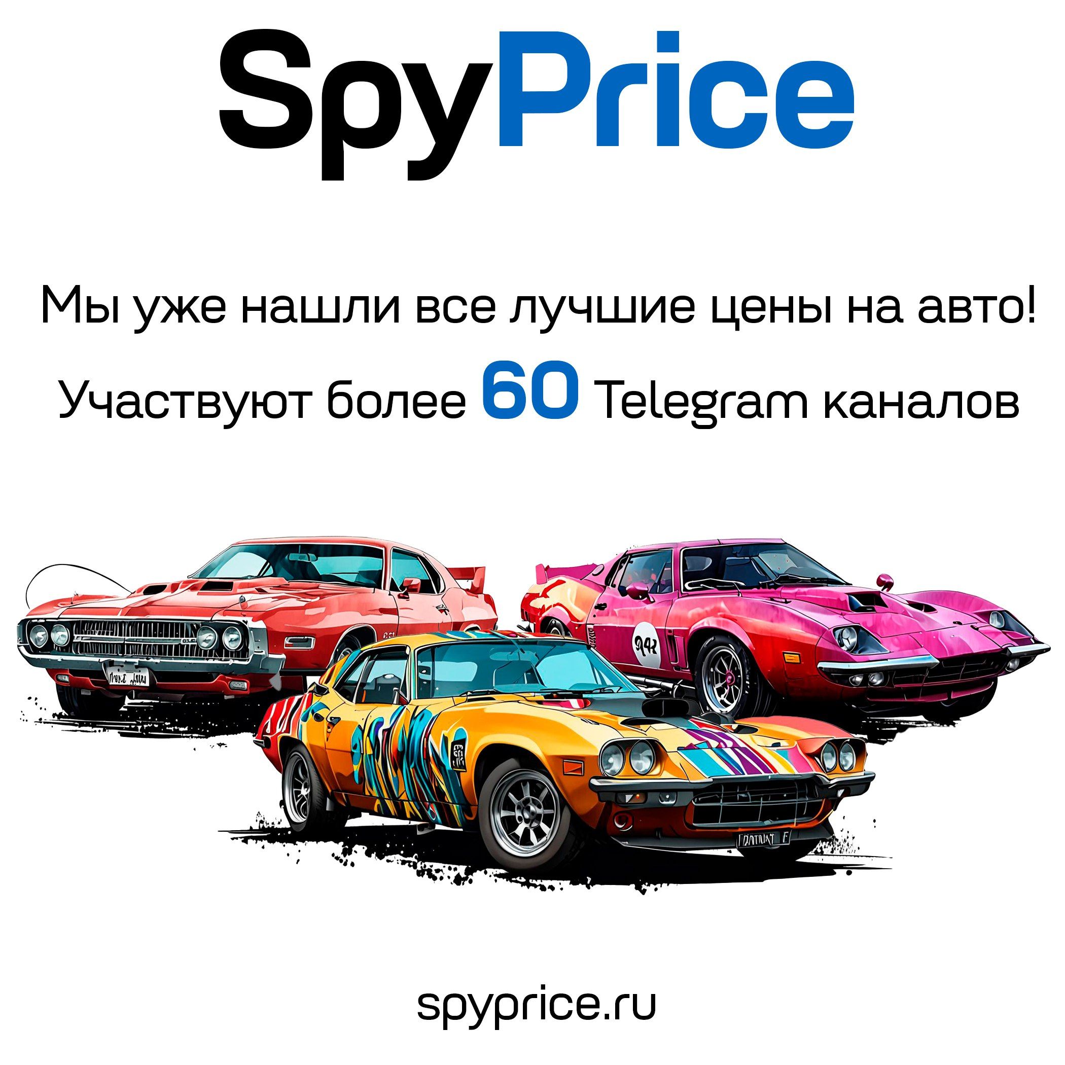 Найди авто своей мечты по лучшей цене - частное объявление в Москва