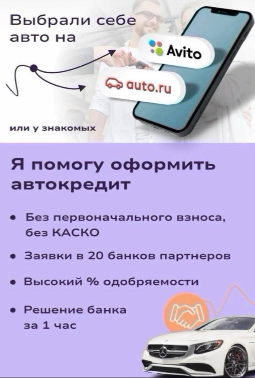 Продажа автомобиля - Авто в Саратов