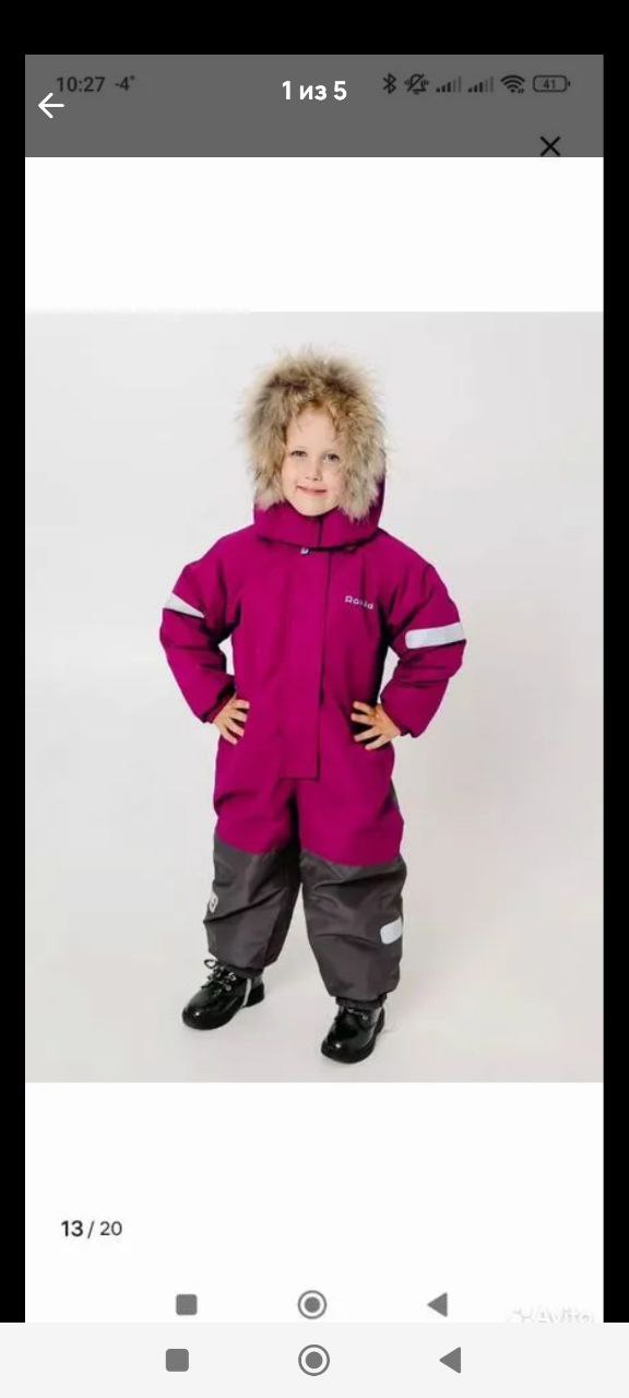 Раскид новый 116 размера - частное объявление в Саратов