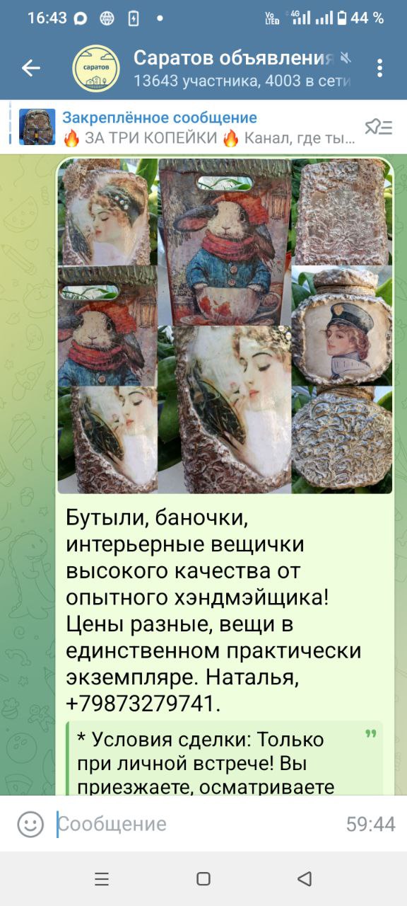 Интерьерные подарочные вещи - Хобби и отдых в Саратов