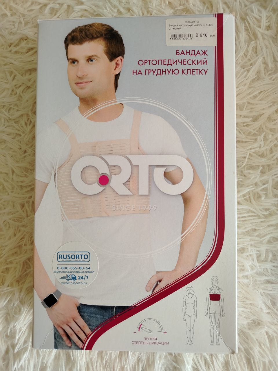 Ортопедический бандаж - частное объявление в Саратов